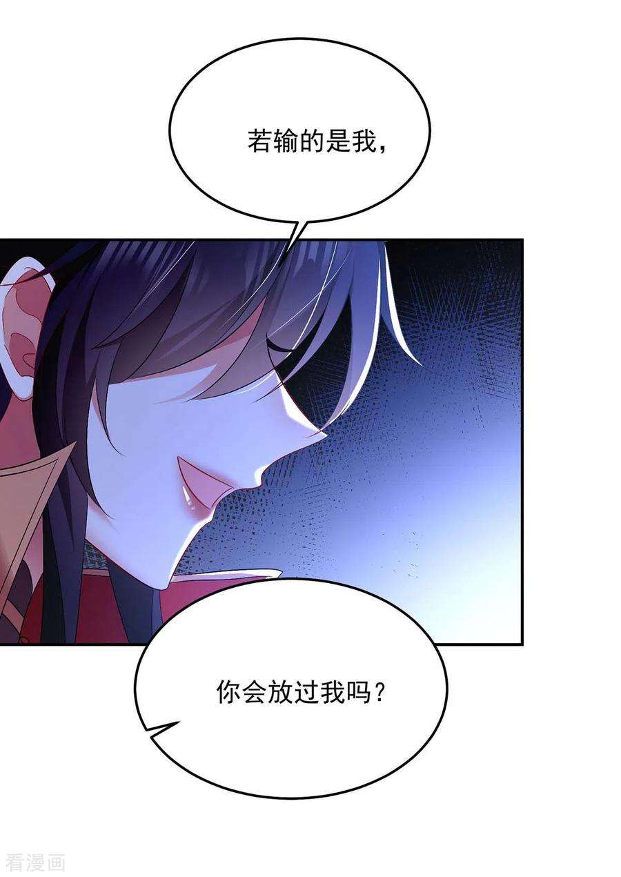 我在异界养男神：神医九小姐147话 煞星