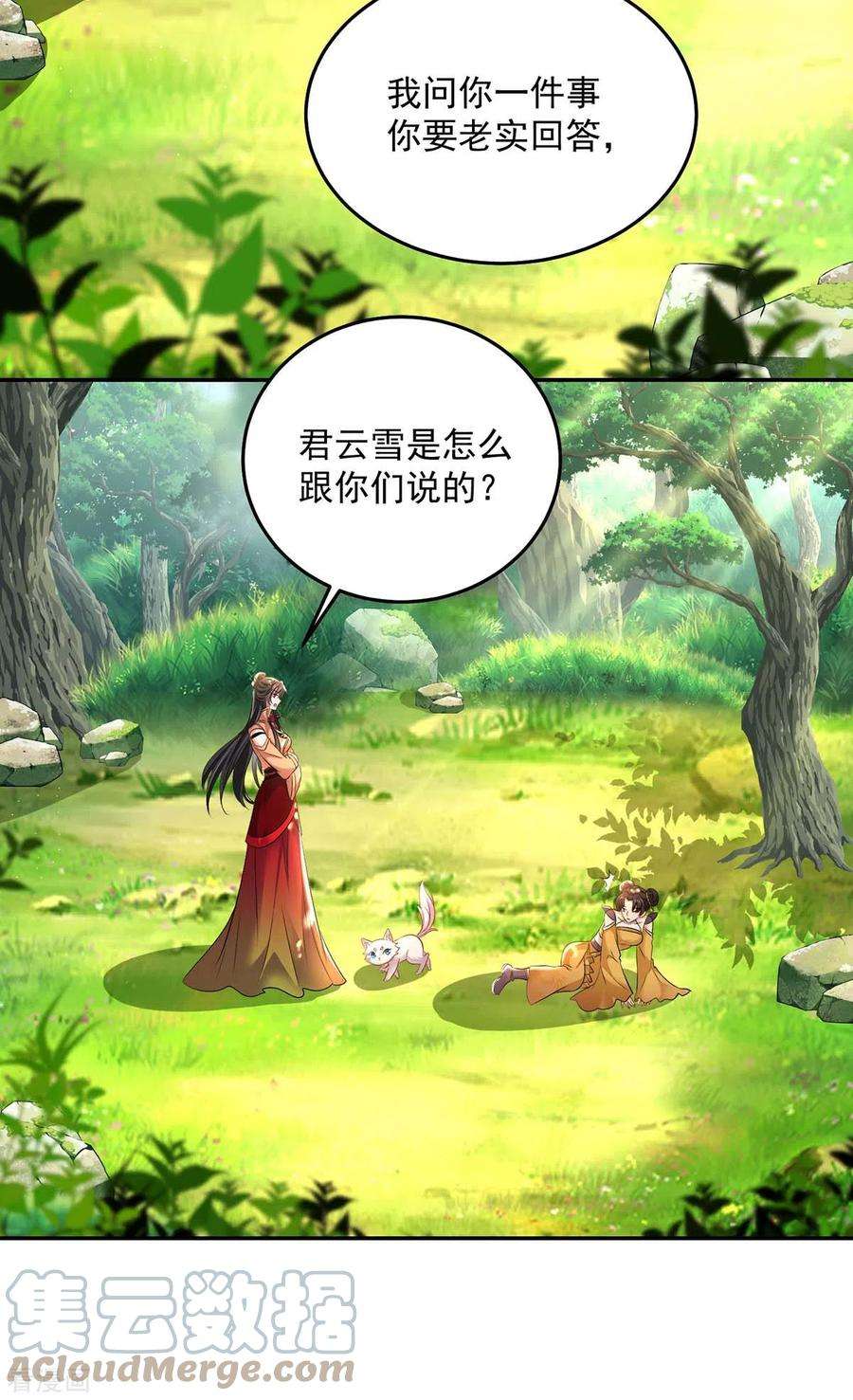 我在异界养男神：神医九小姐147话 煞星