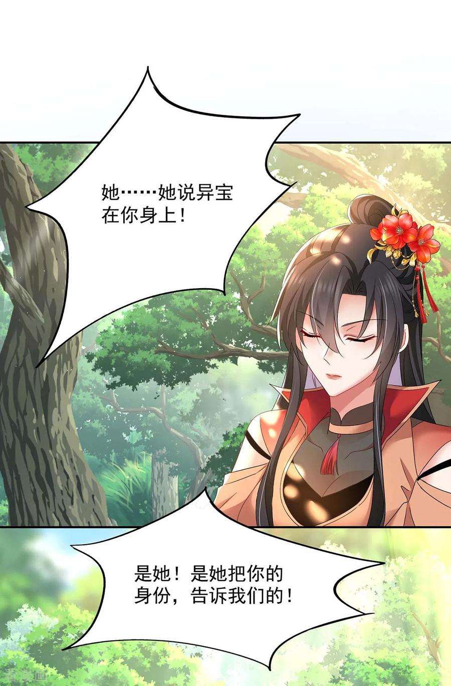 我在异界养男神：神医九小姐147话 煞星