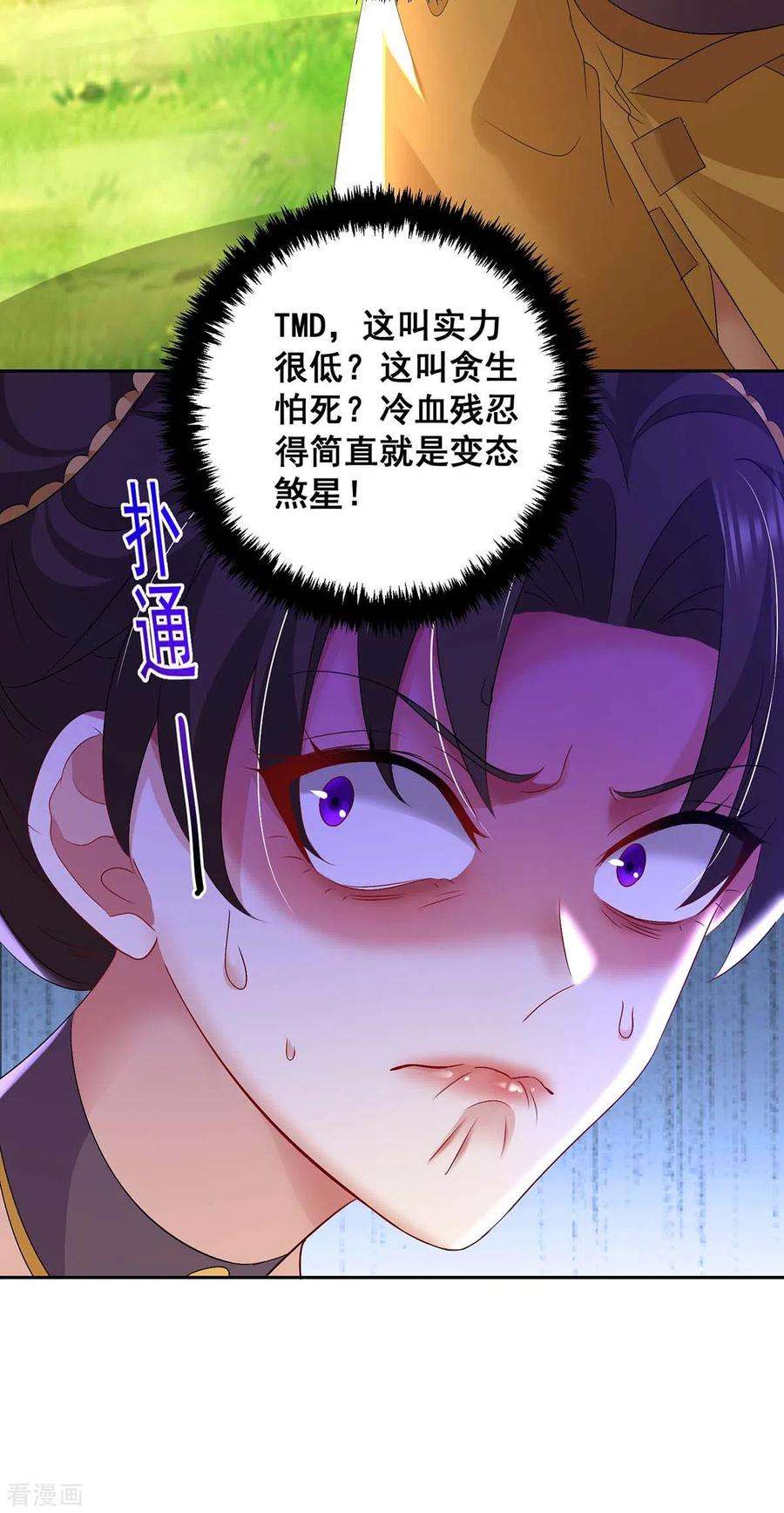 我在异界养男神：神医九小姐147话 煞星