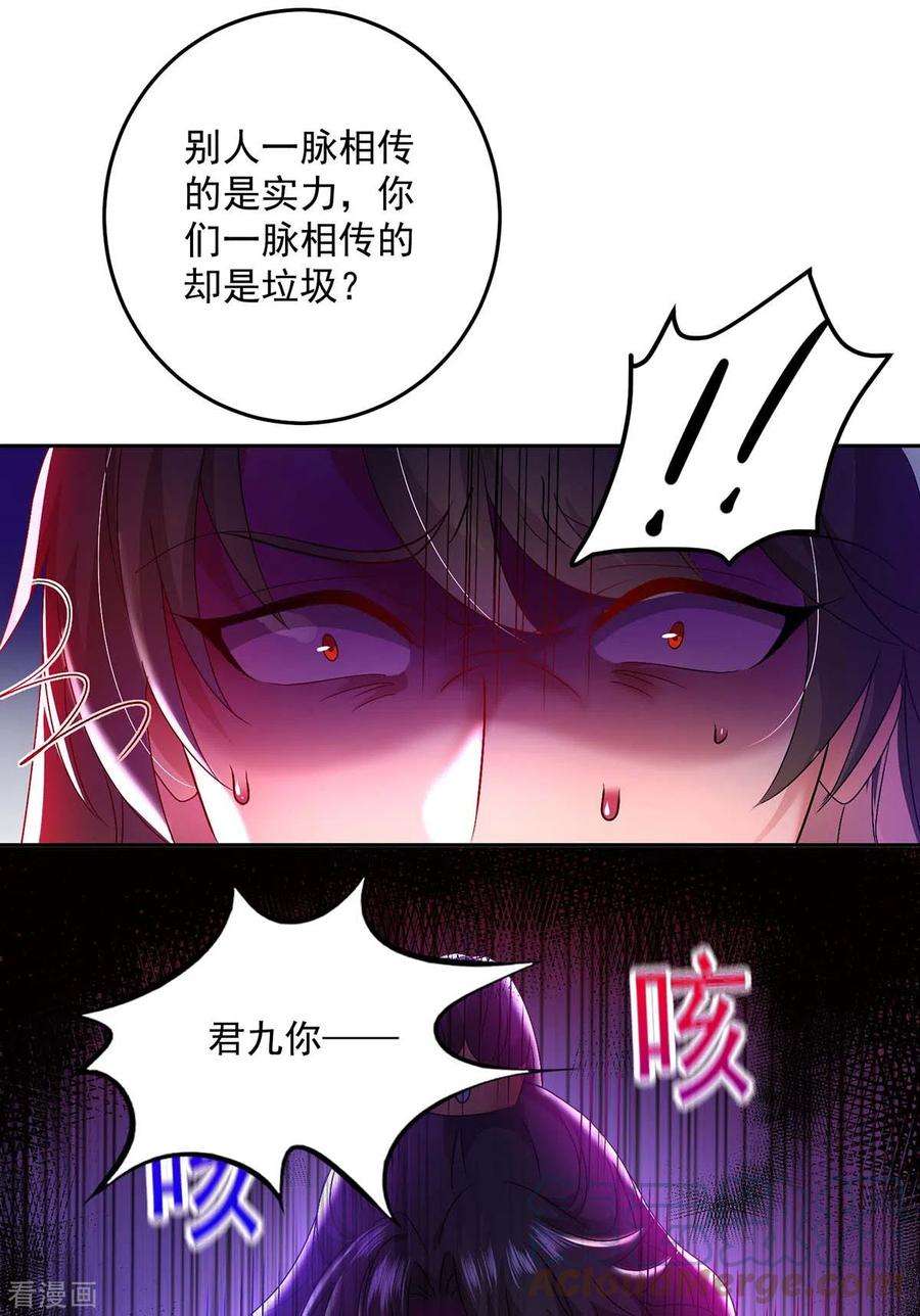 我在异界养男神：神医九小姐147话 煞星
