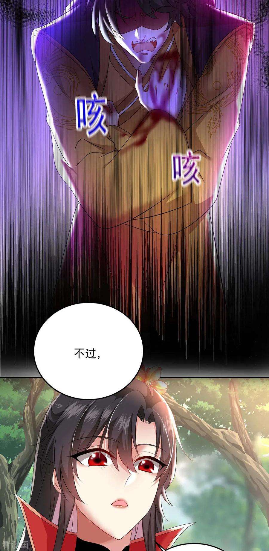 我在异界养男神：神医九小姐147话 煞星