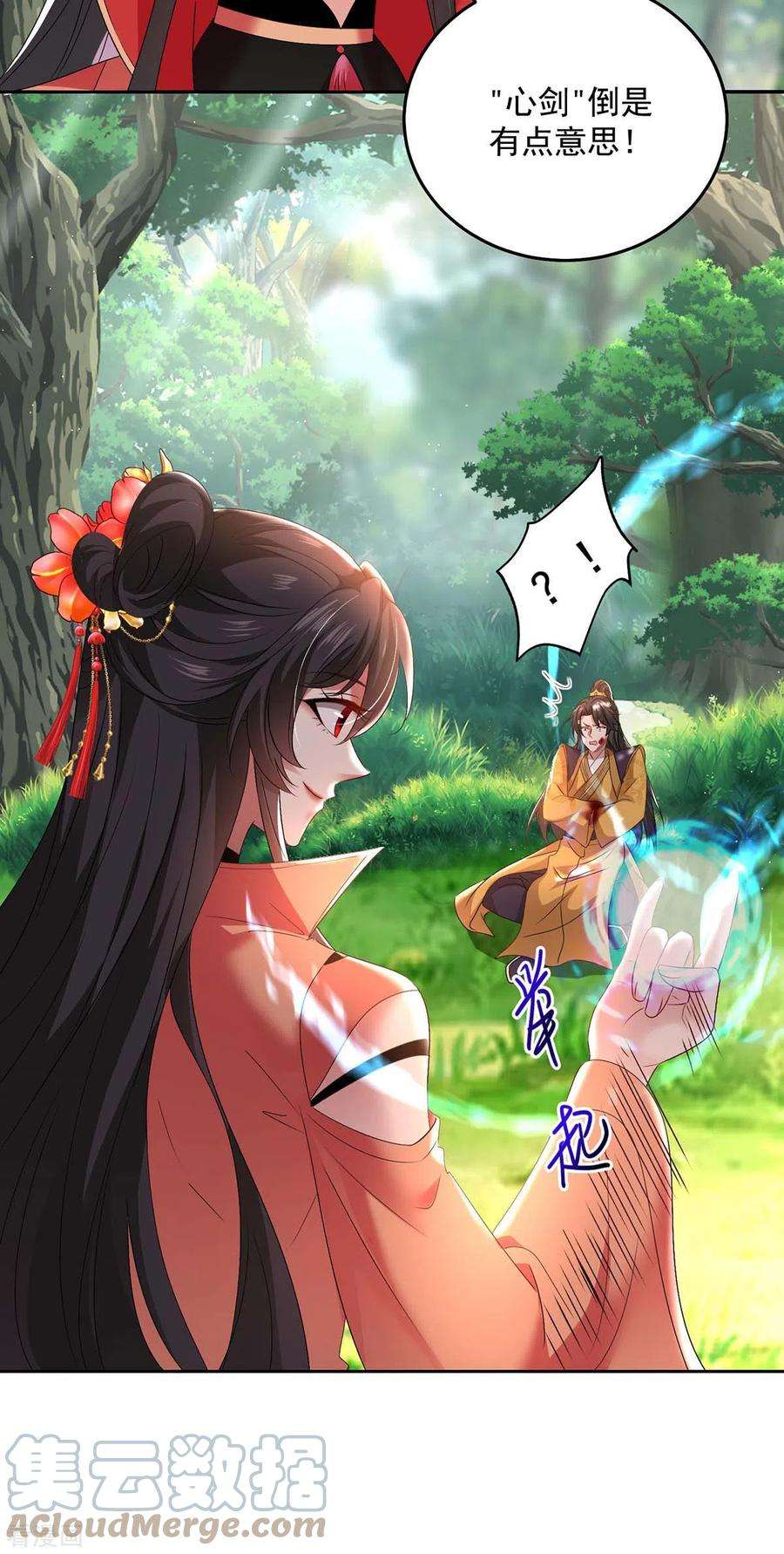 我在异界养男神：神医九小姐147话 煞星