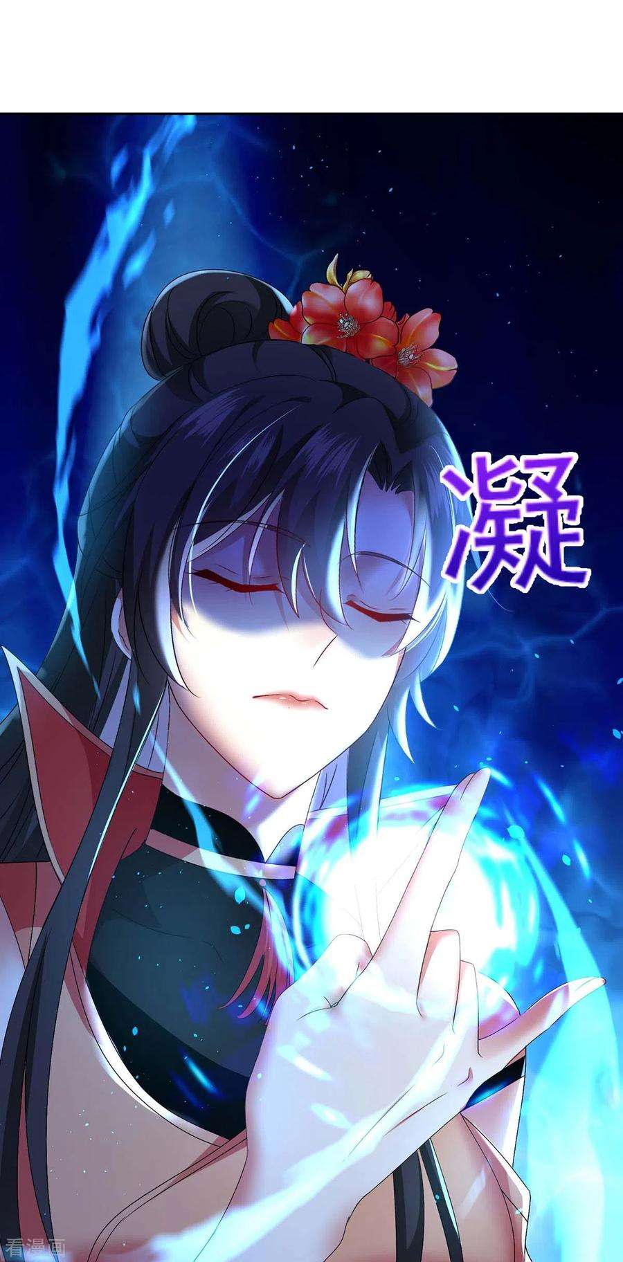 我在异界养男神：神医九小姐147话 煞星