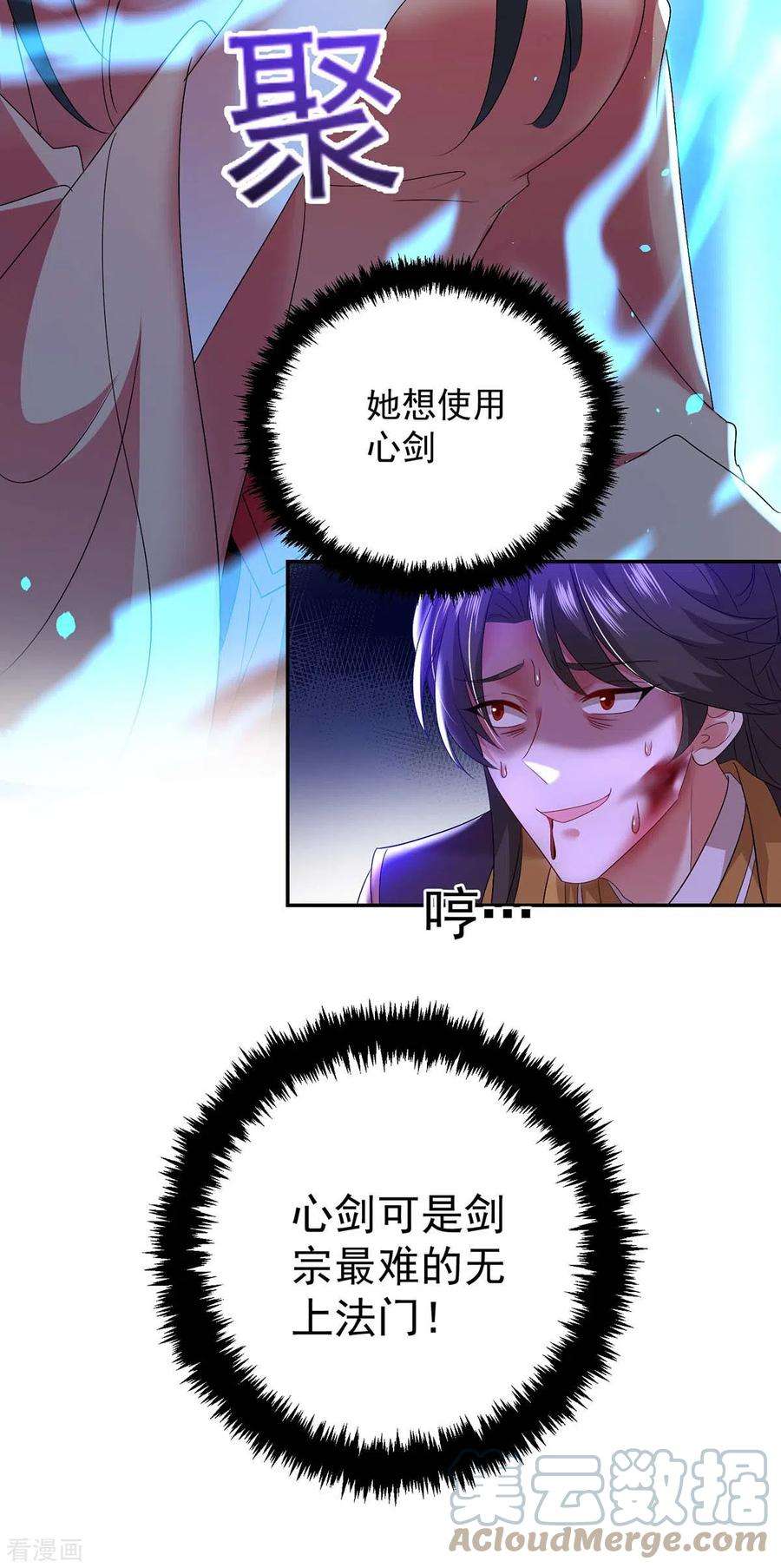 我在异界养男神：神医九小姐147话 煞星