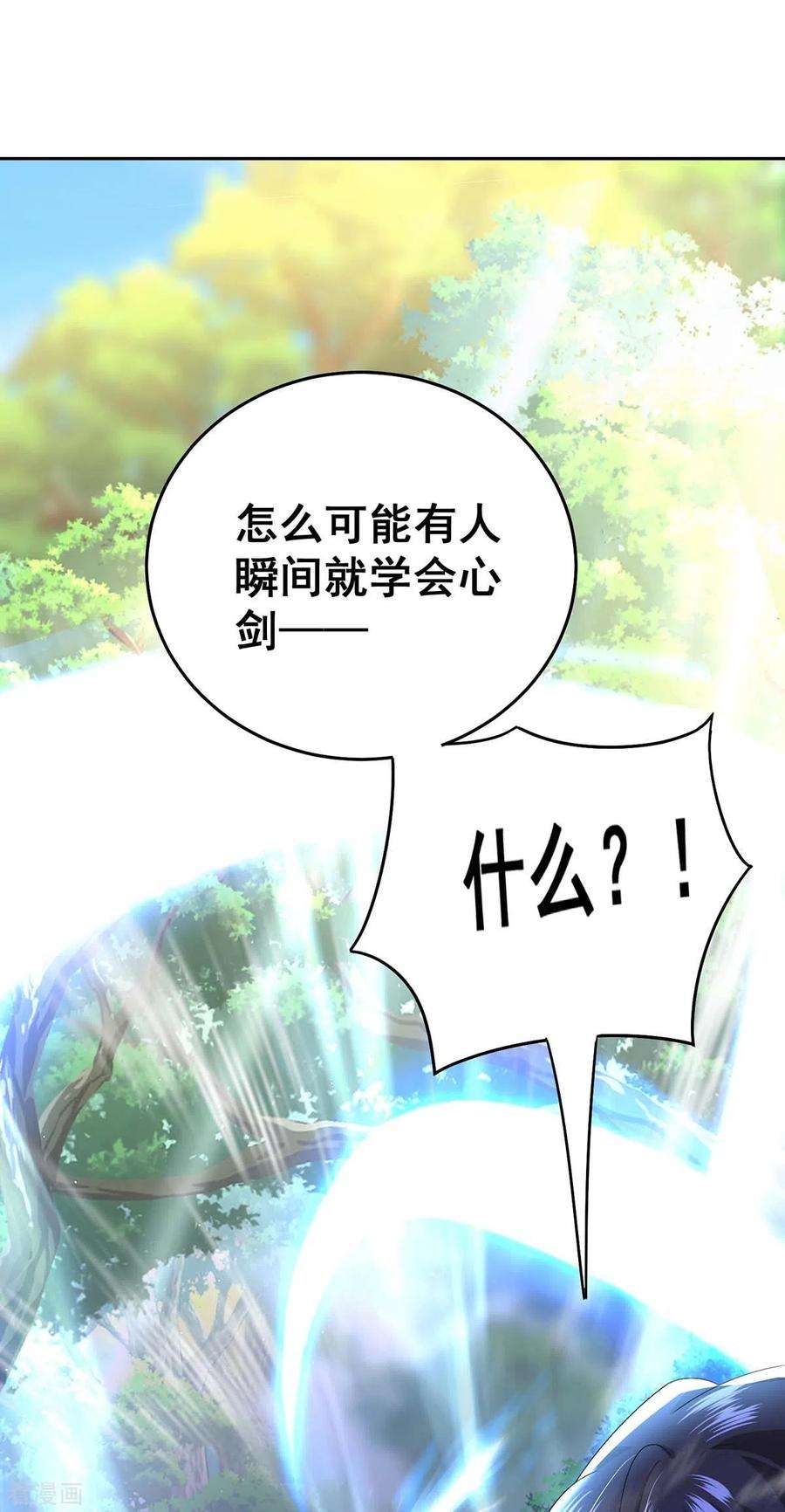 我在异界养男神：神医九小姐147话 煞星