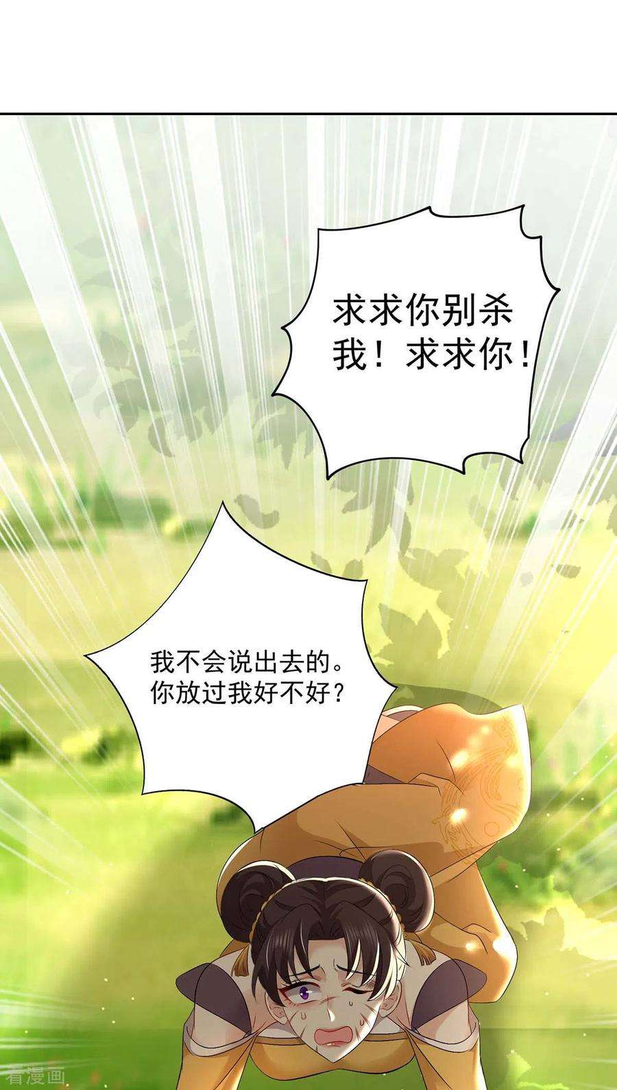 我在异界养男神：神医九小姐148话 借刀杀人