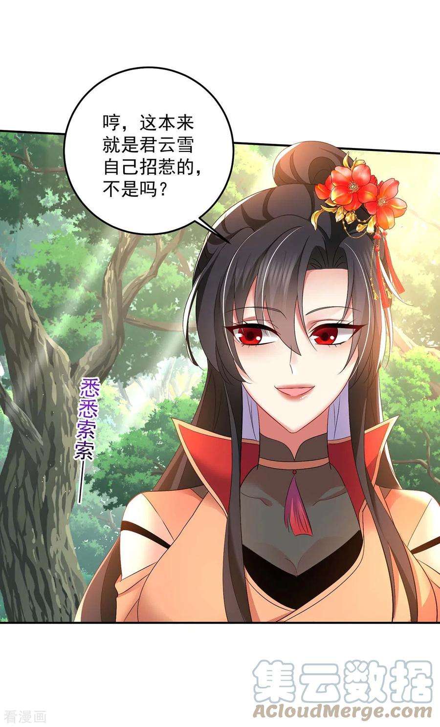 我在异界养男神：神医九小姐148话 借刀杀人