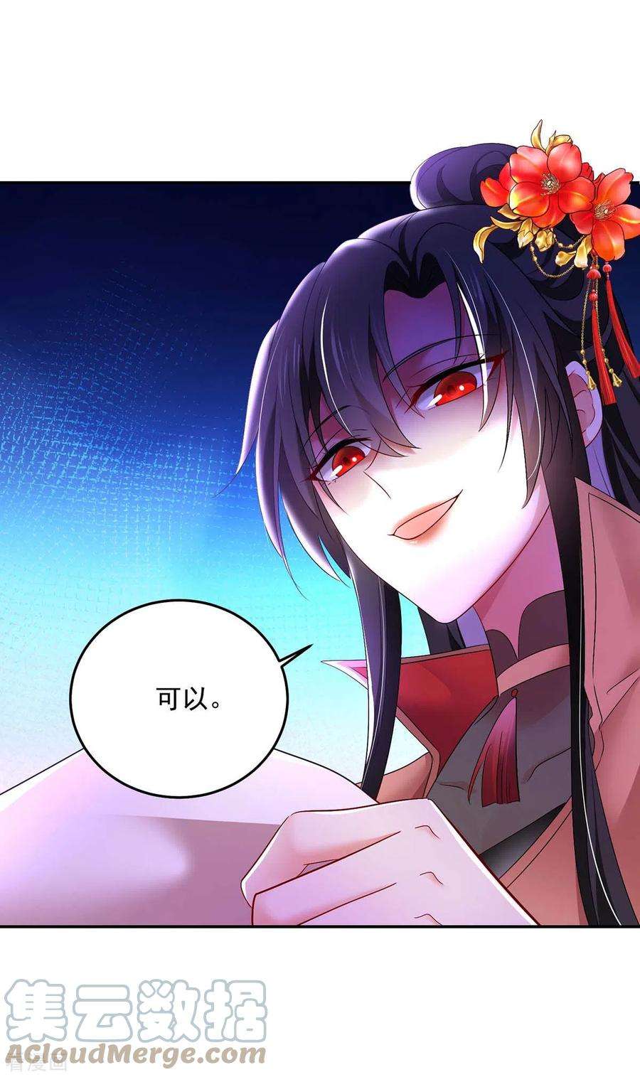 我在异界养男神：神医九小姐148话 借刀杀人