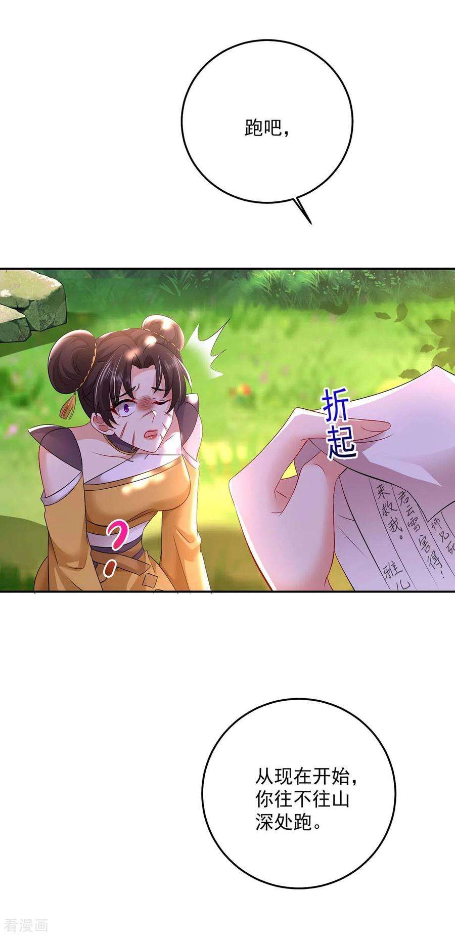 我在异界养男神：神医九小姐148话 借刀杀人