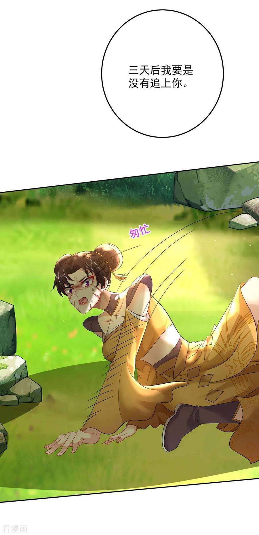 我在异界养男神：神医九小姐148话 借刀杀人