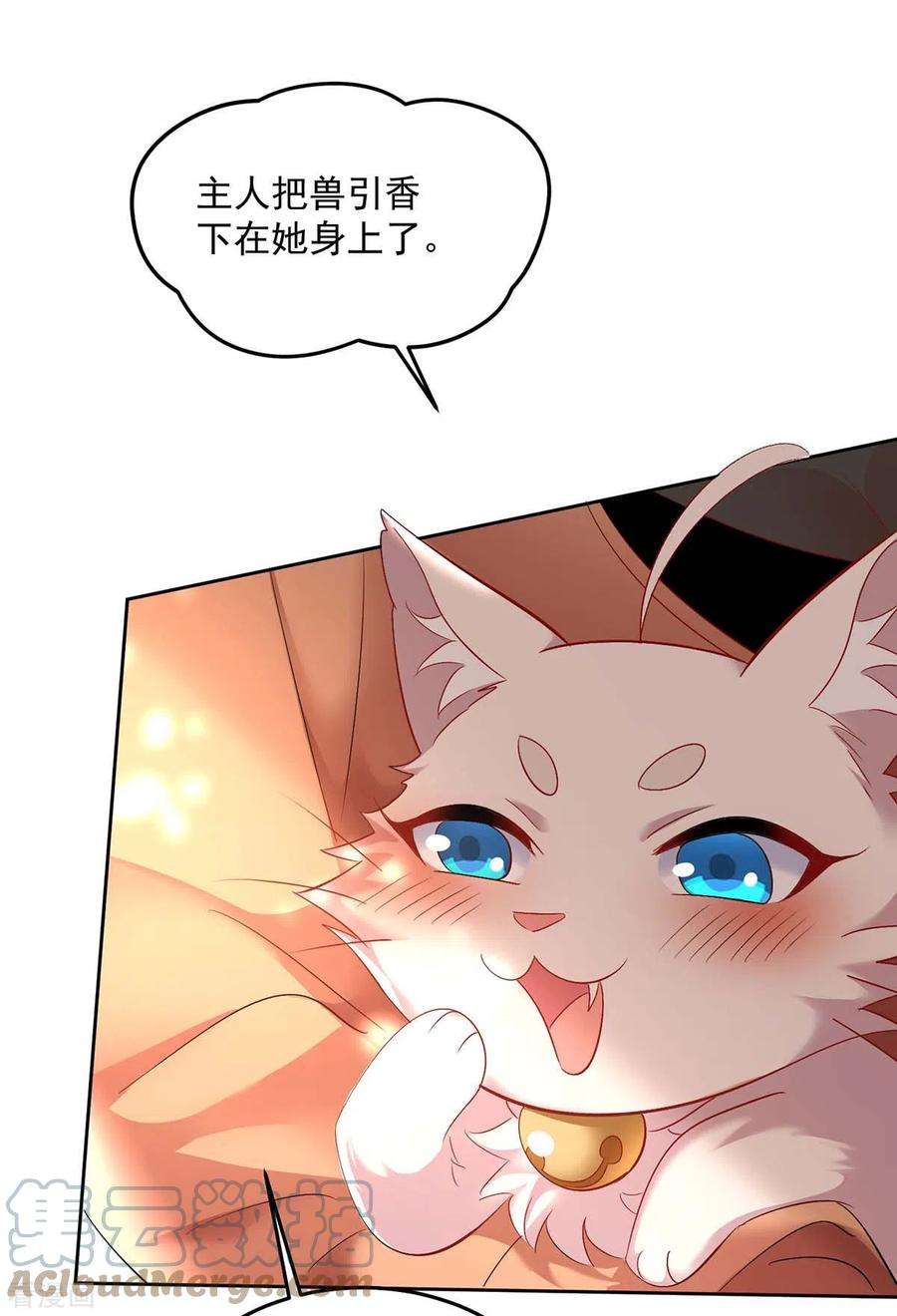 我在异界养男神：神医九小姐148话 借刀杀人