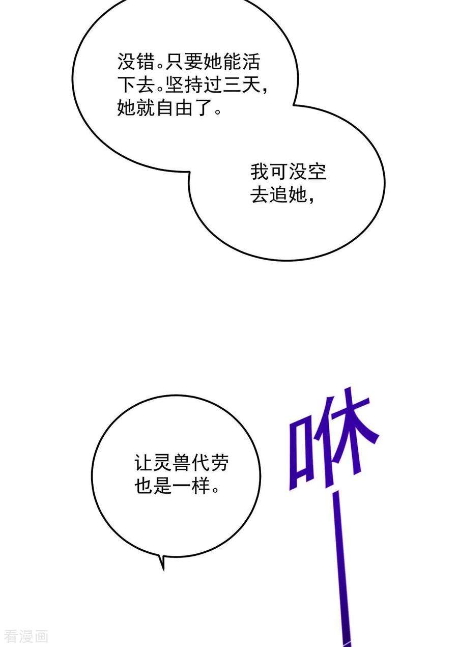 我在异界养男神：神医九小姐148话 借刀杀人