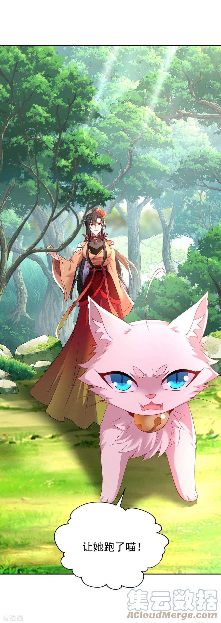我在异界养男神：神医九小姐148话 借刀杀人