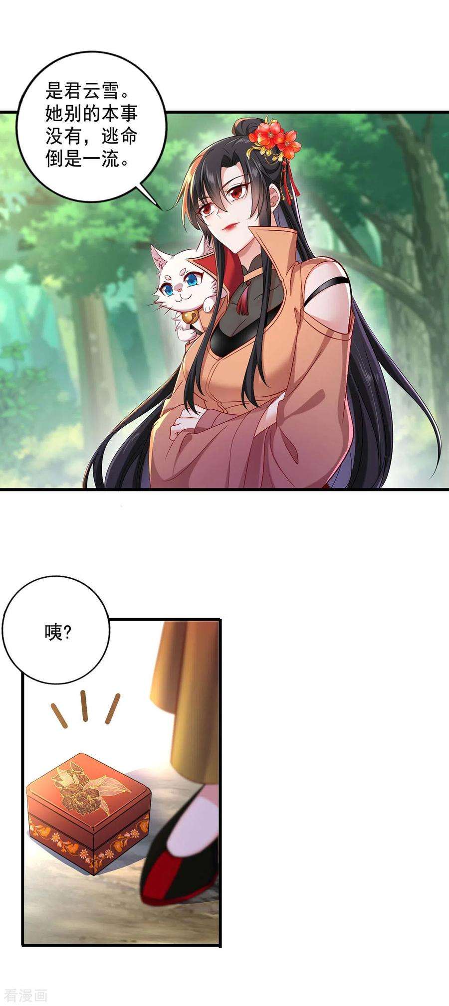我在异界养男神：神医九小姐148话 借刀杀人