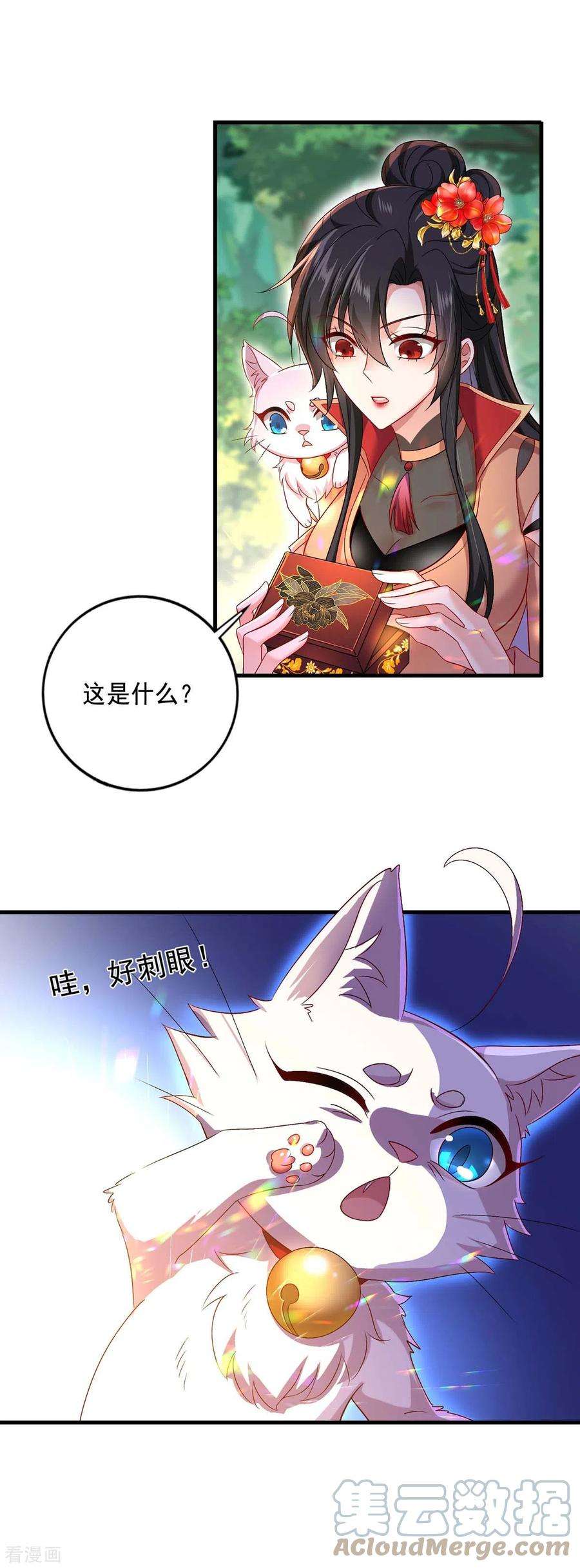 我在异界养男神：神医九小姐148话 借刀杀人