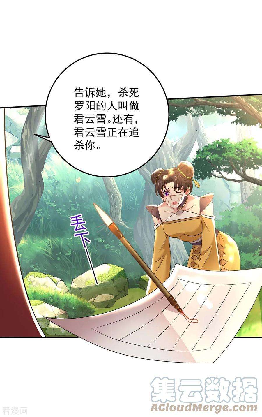 我在异界养男神：神医九小姐148话 借刀杀人