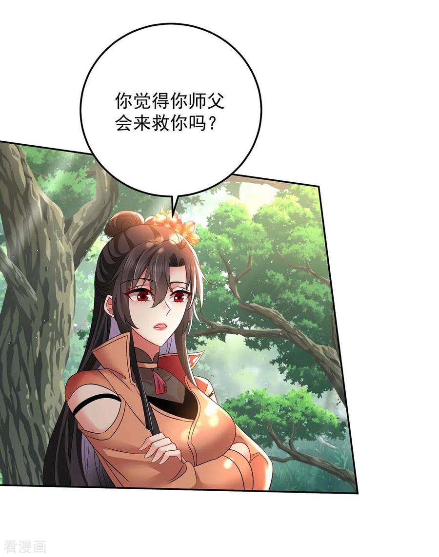 我在异界养男神：神医九小姐148话 借刀杀人