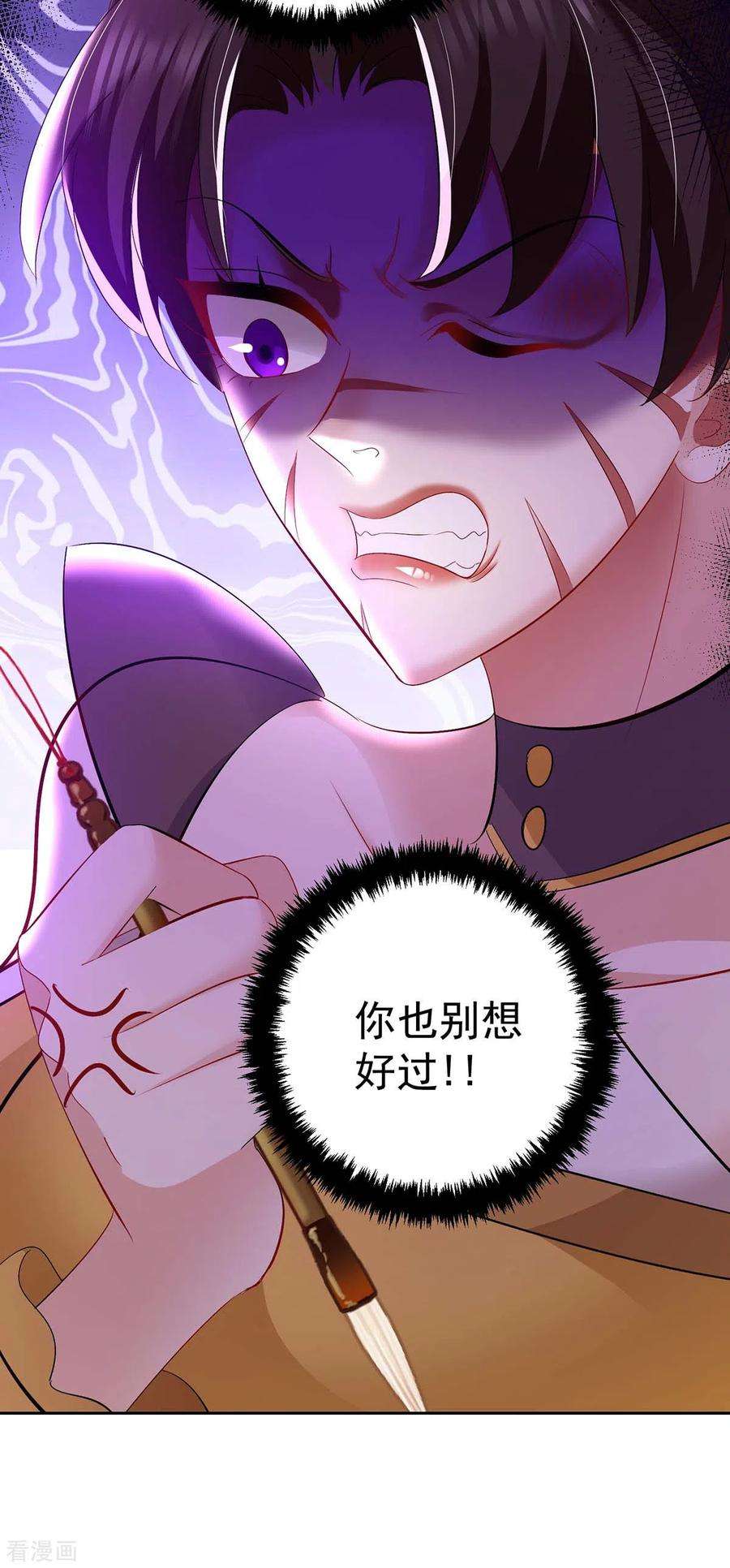 我在异界养男神：神医九小姐148话 借刀杀人