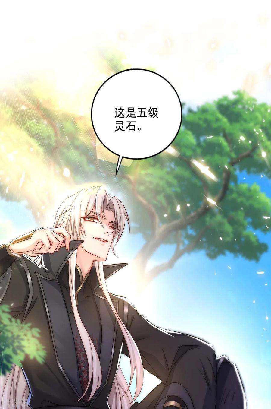 我在异界养男神：神医九小姐149话 前因后果