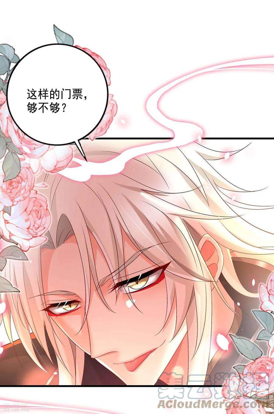 我在异界养男神：神医九小姐149话 前因后果