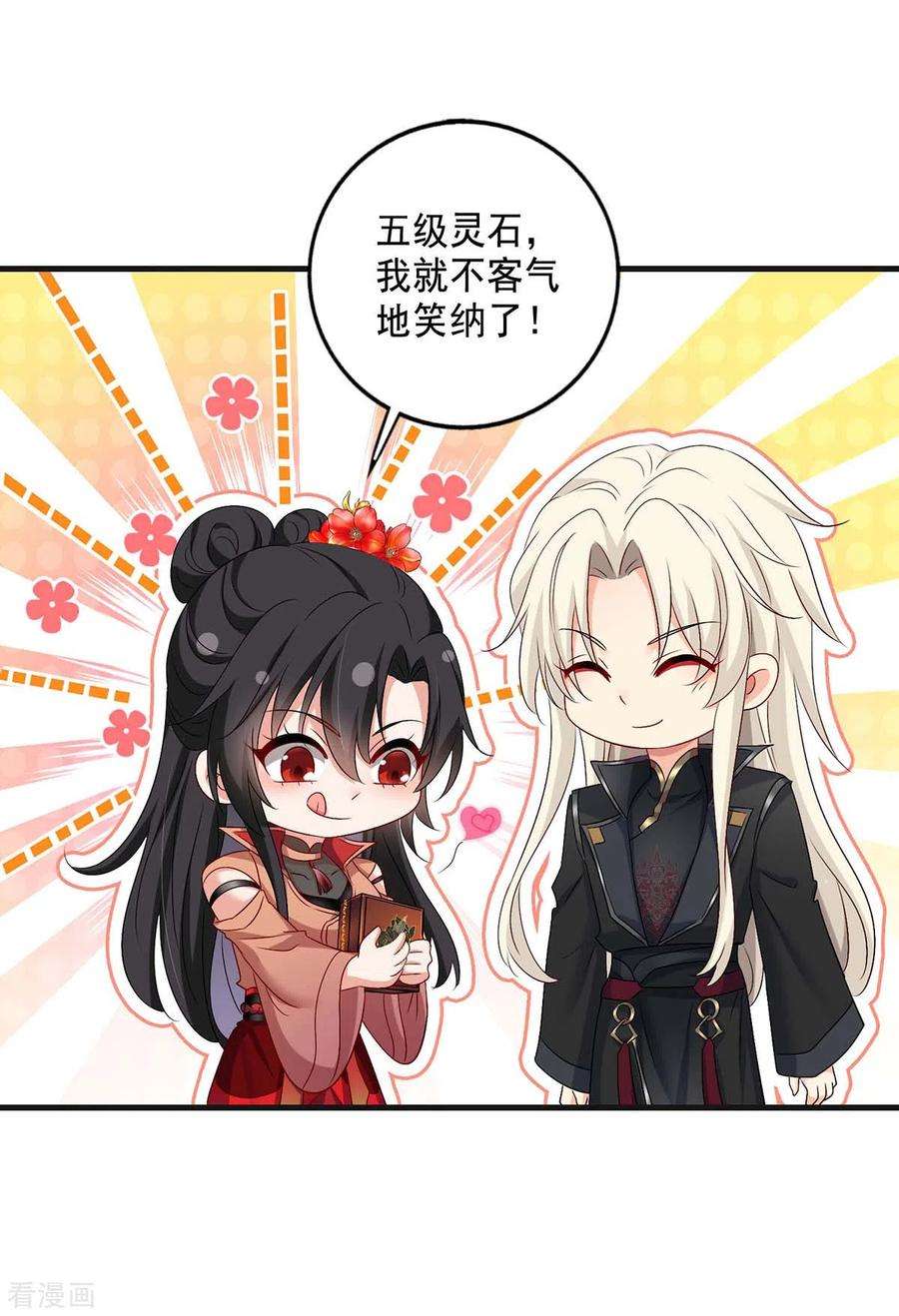 我在异界养男神：神医九小姐149话 前因后果