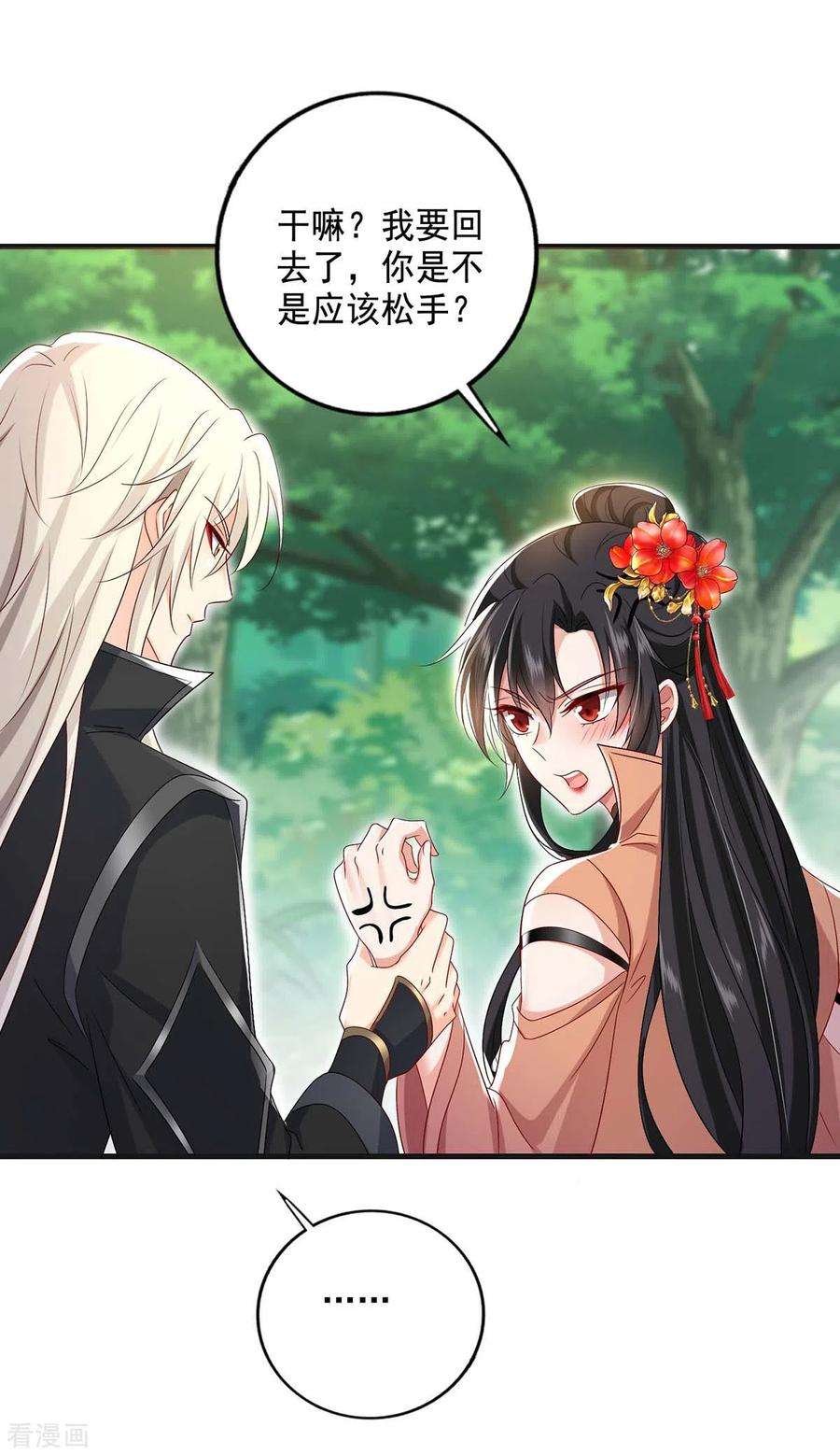 我在异界养男神：神医九小姐149话 前因后果