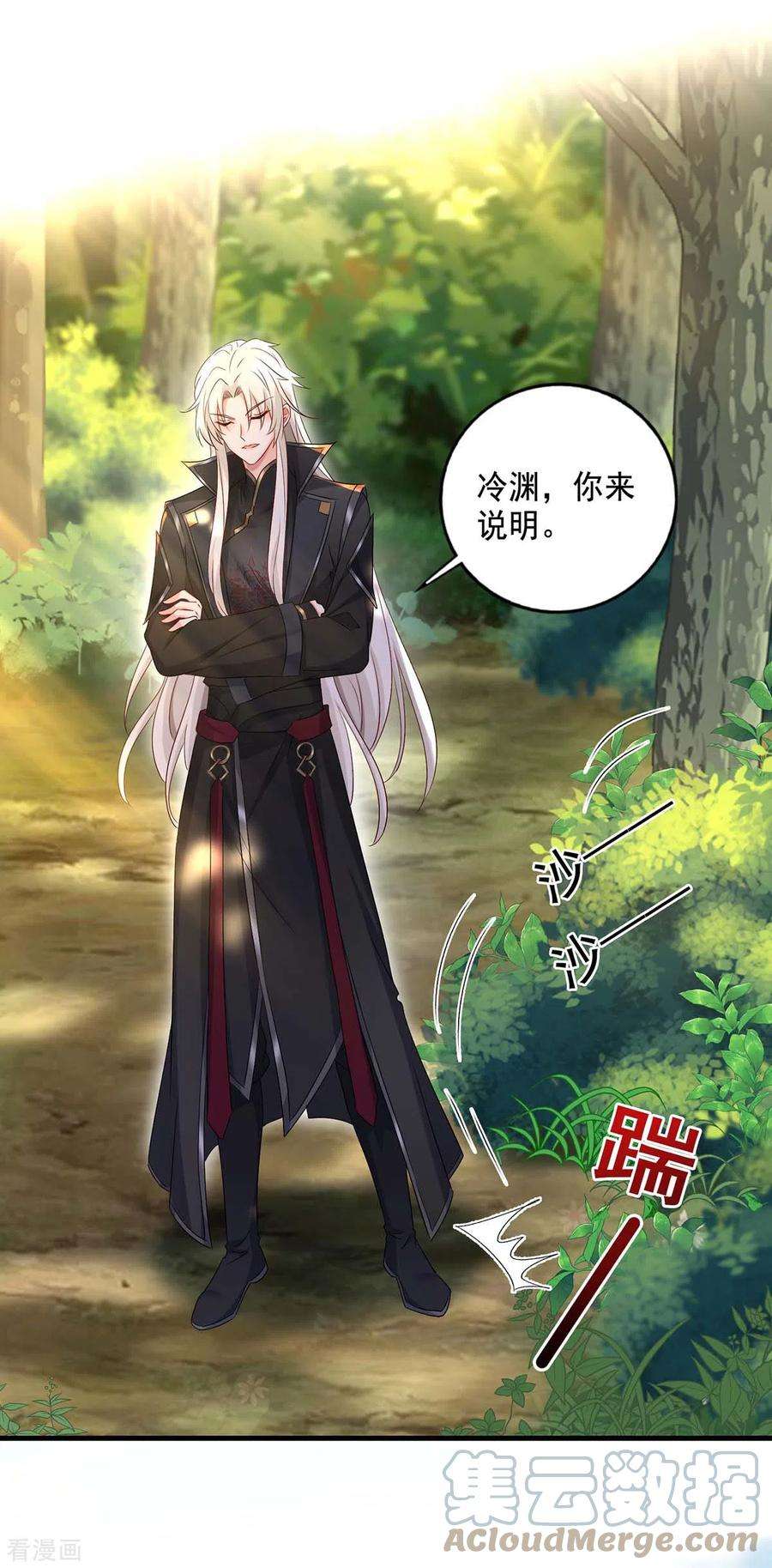 我在异界养男神：神医九小姐149话 前因后果