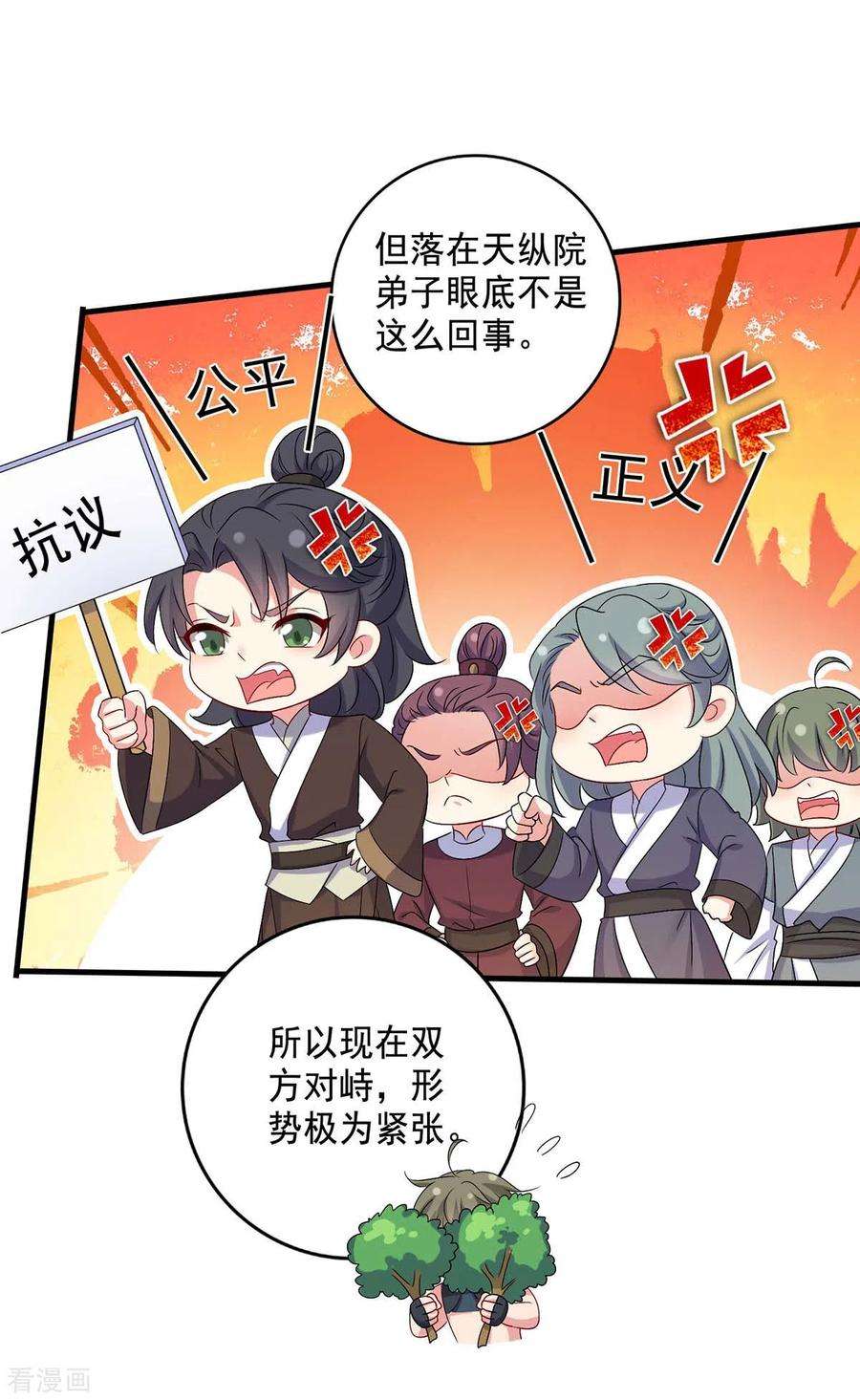 我在异界养男神：神医九小姐149话 前因后果