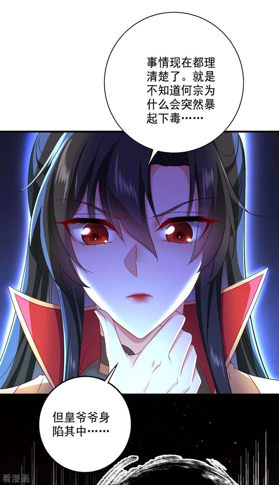 我在异界养男神：神医九小姐149话 前因后果