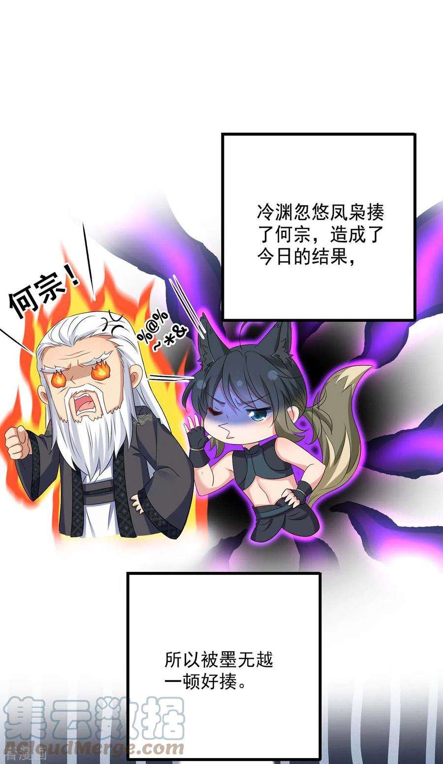 我在异界养男神：神医九小姐149话 前因后果