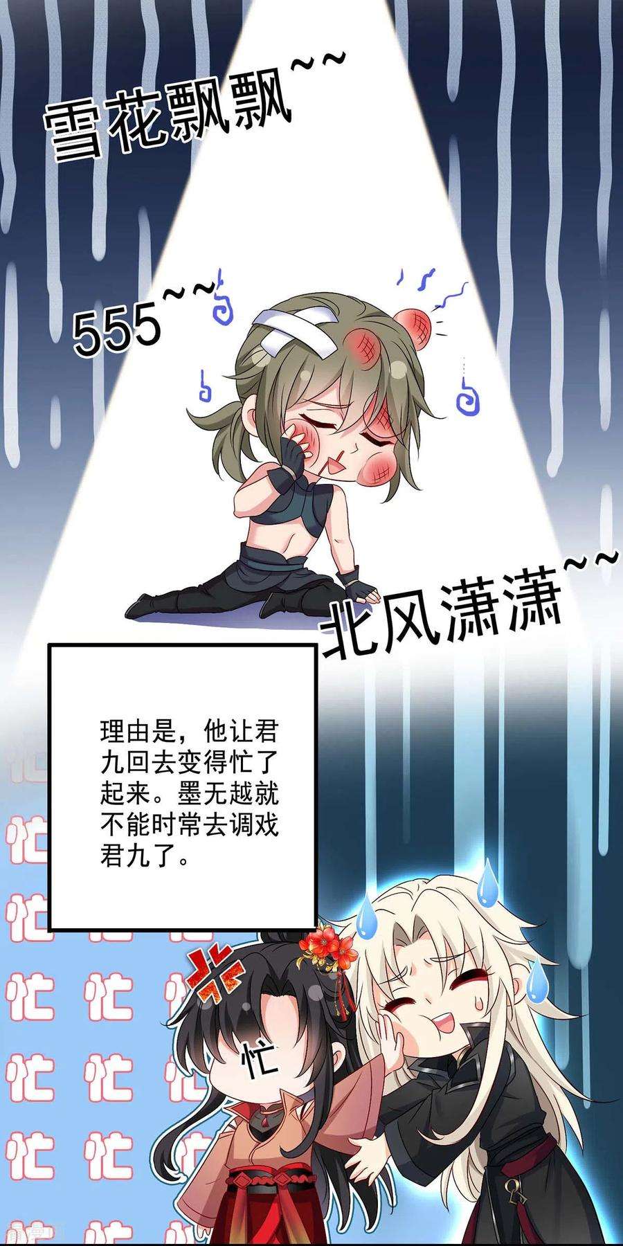 我在异界养男神：神医九小姐149话 前因后果