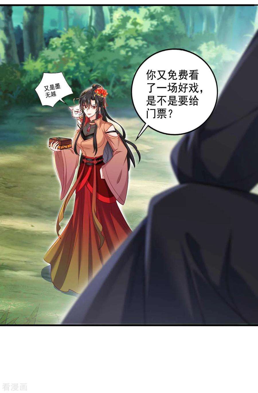 我在异界养男神：神医九小姐149话 前因后果