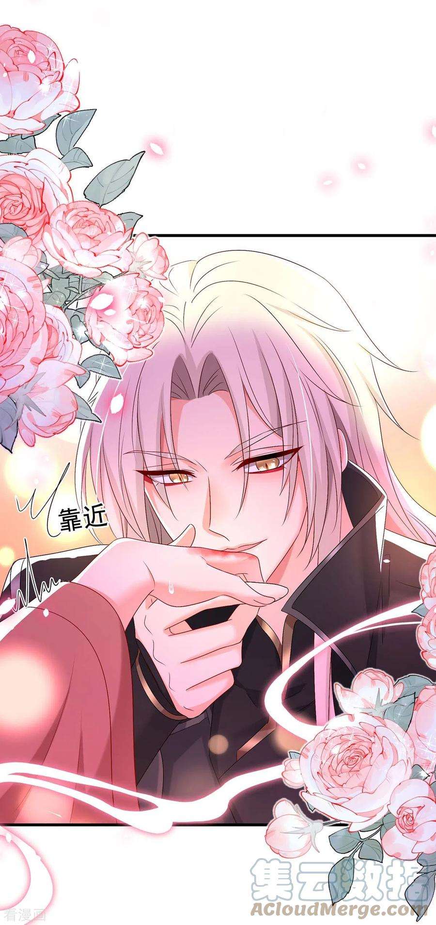 我在异界养男神：神医九小姐149话 前因后果