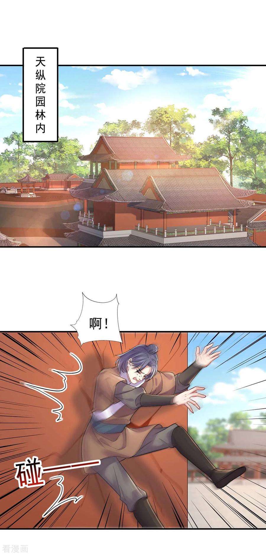 我在异界养男神：神医九小姐150话 揍服再说
