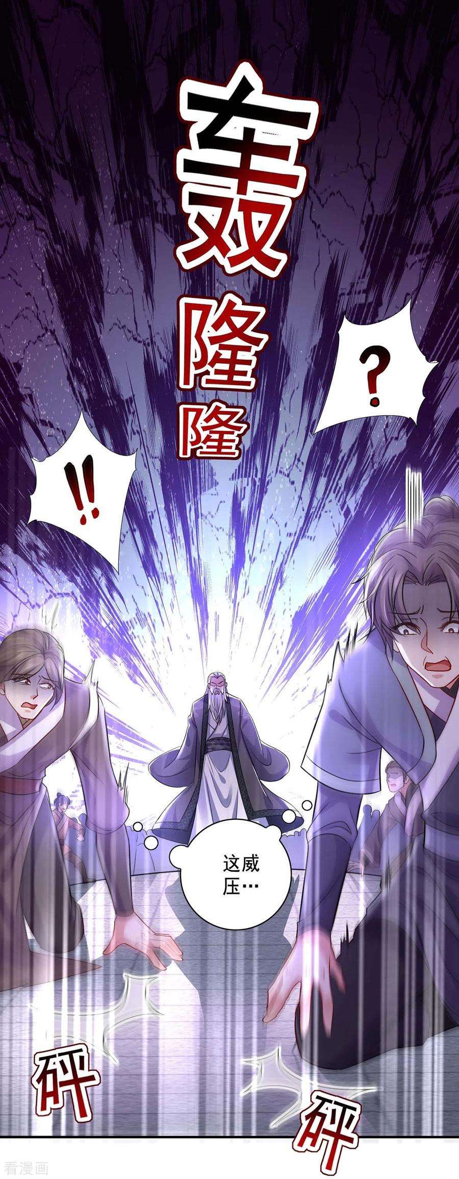 我在异界养男神：神医九小姐150话 揍服再说