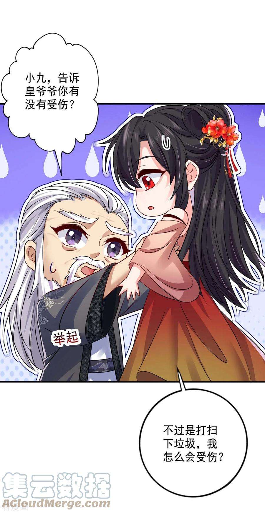 我在异界养男神：神医九小姐150话 揍服再说
