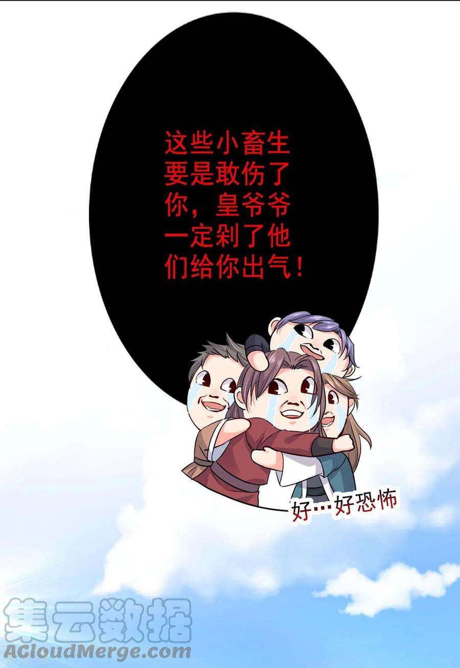 我在异界养男神：神医九小姐150话 揍服再说