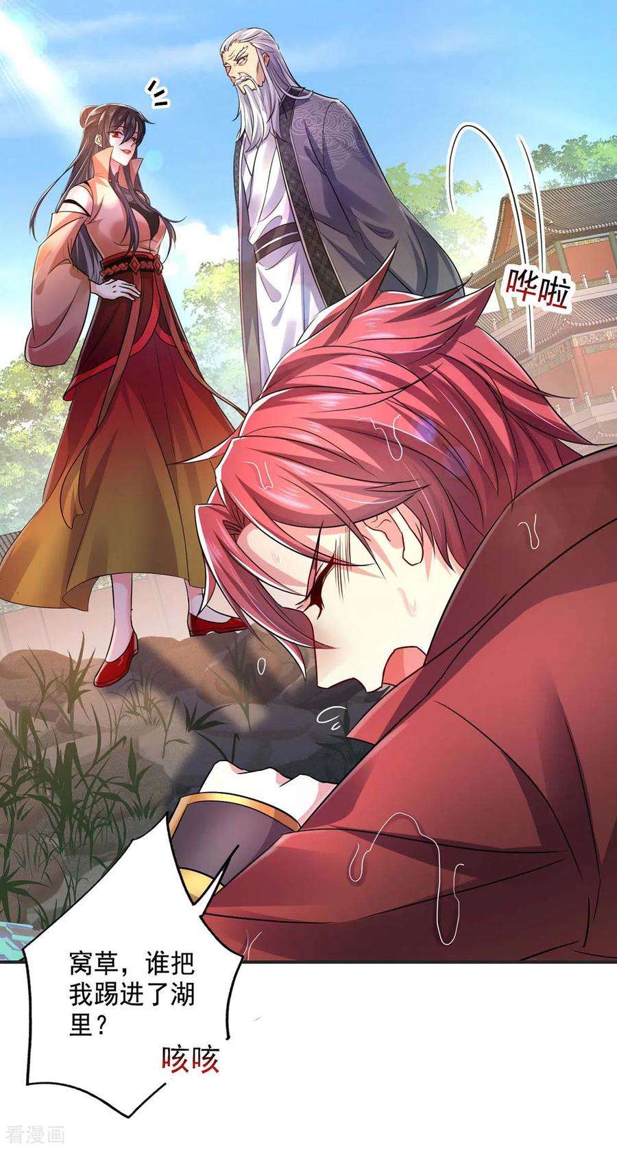 我在异界养男神：神医九小姐150话 揍服再说
