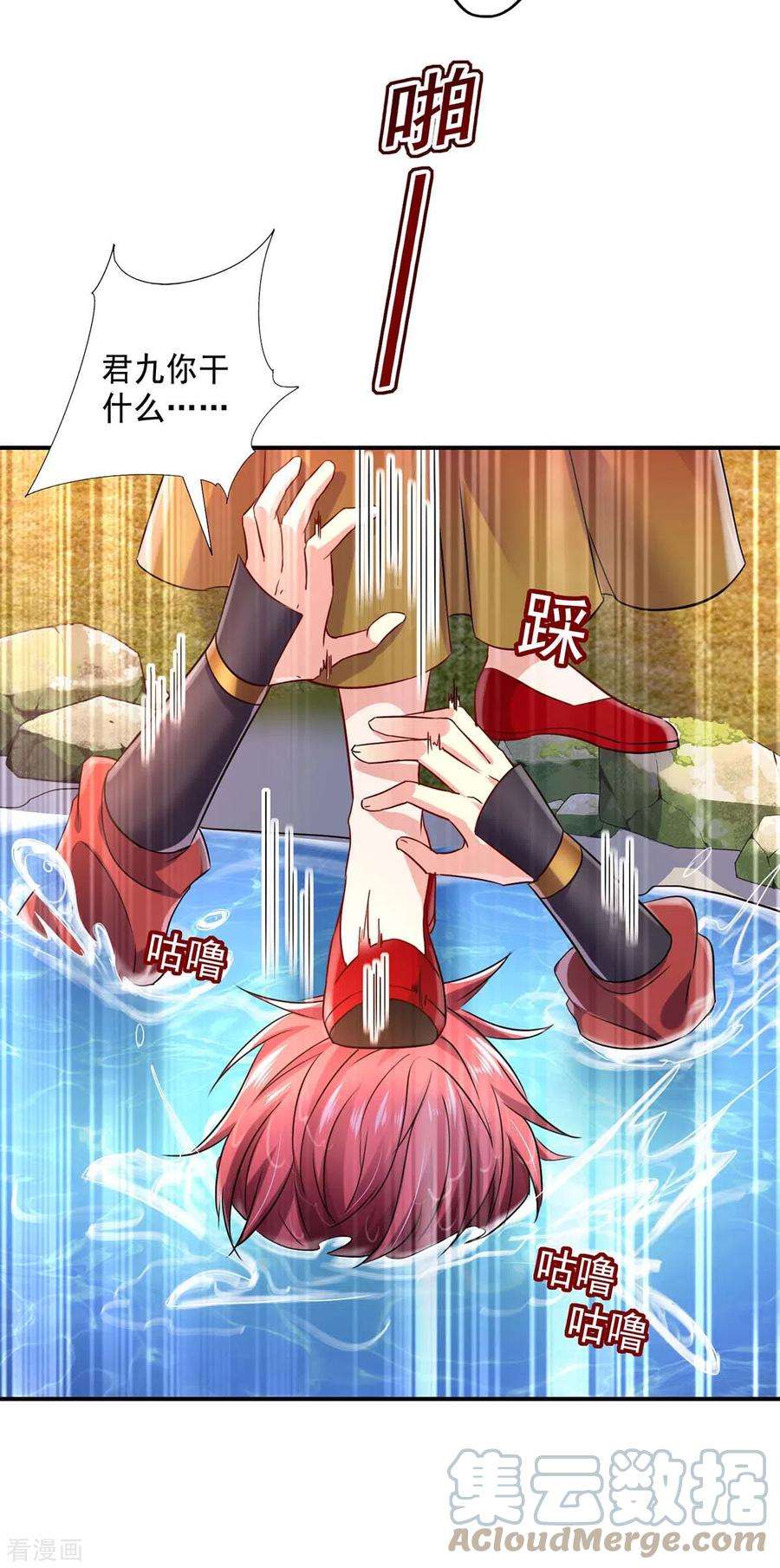 我在异界养男神：神医九小姐150话 揍服再说