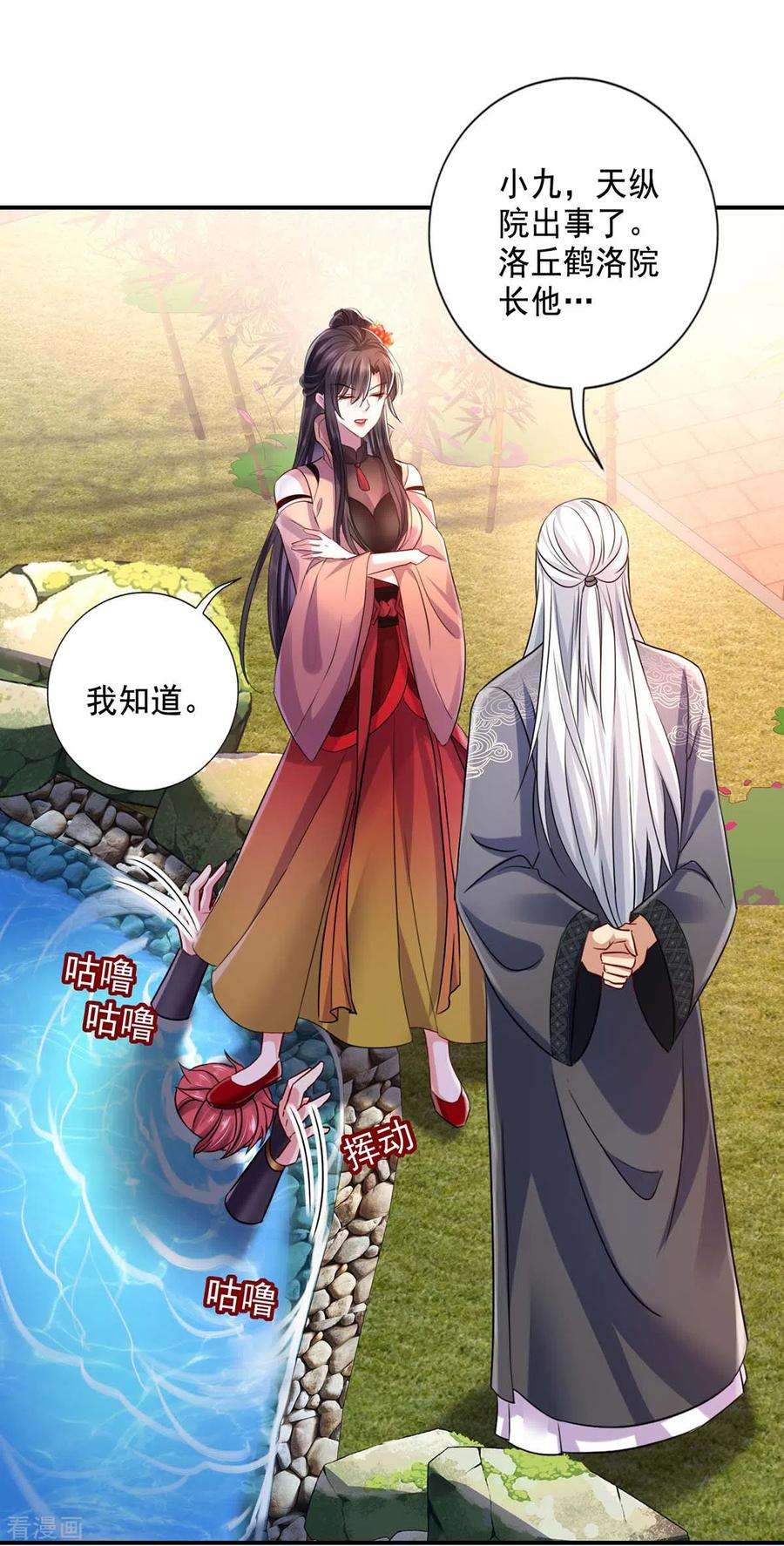 我在异界养男神：神医九小姐150话 揍服再说
