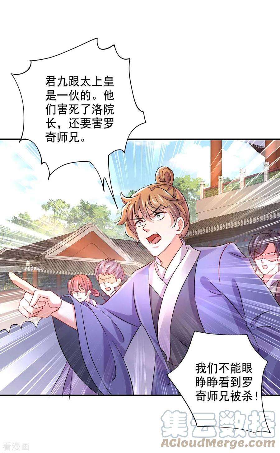 我在异界养男神：神医九小姐150话 揍服再说