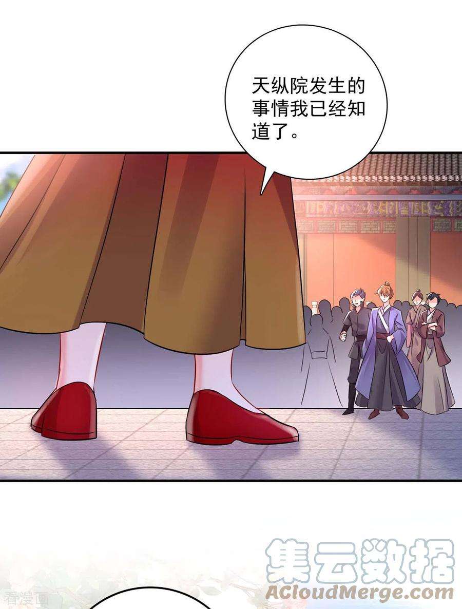 我在异界养男神：神医九小姐150话 揍服再说