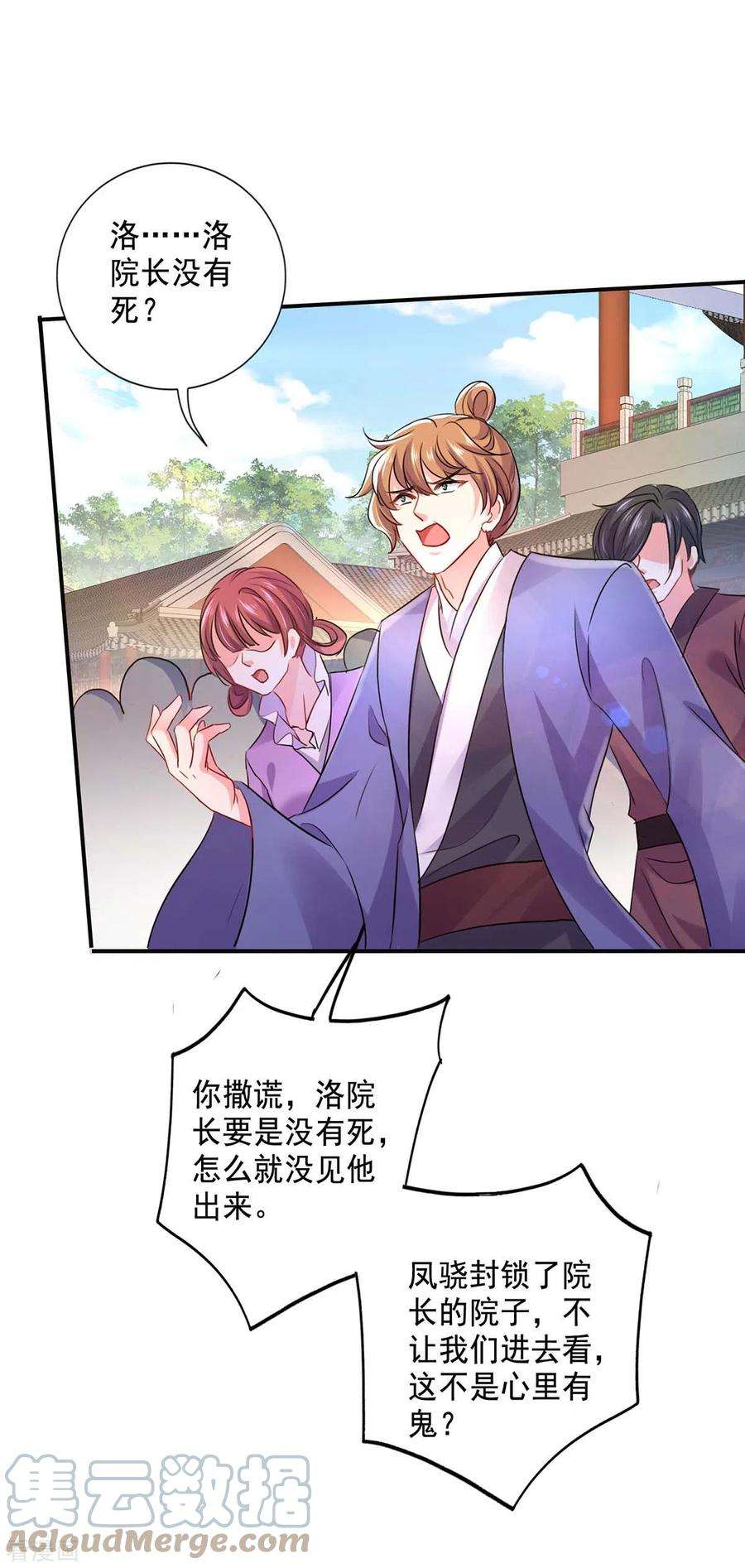 我在异界养男神：神医九小姐150话 揍服再说