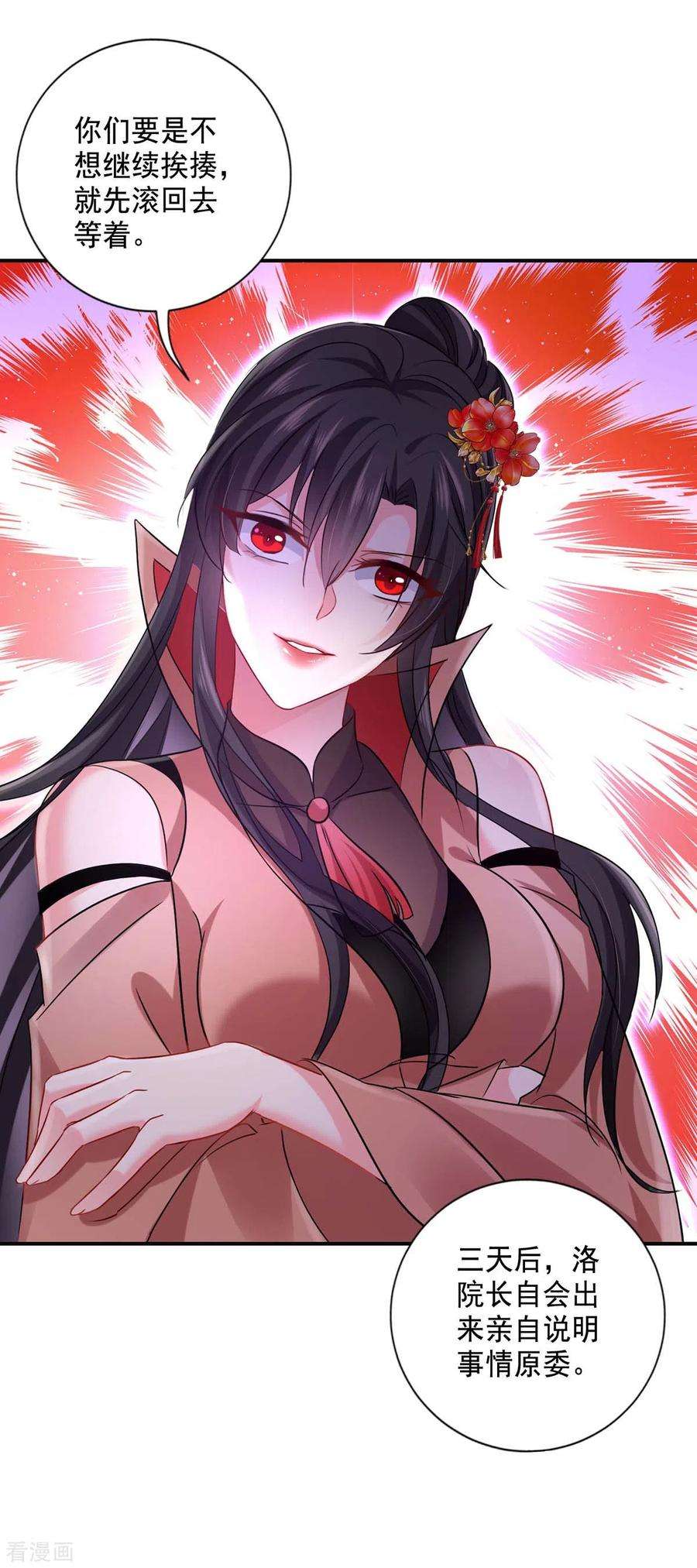 我在异界养男神：神医九小姐150话 揍服再说