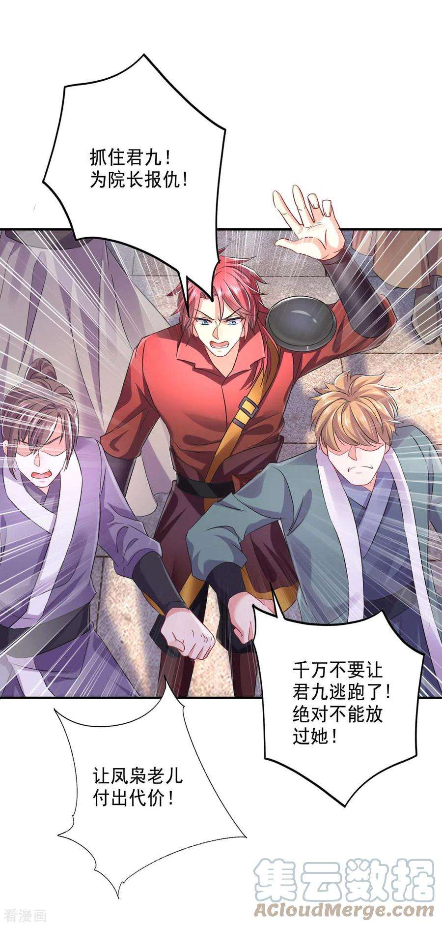 我在异界养男神：神医九小姐150话 揍服再说