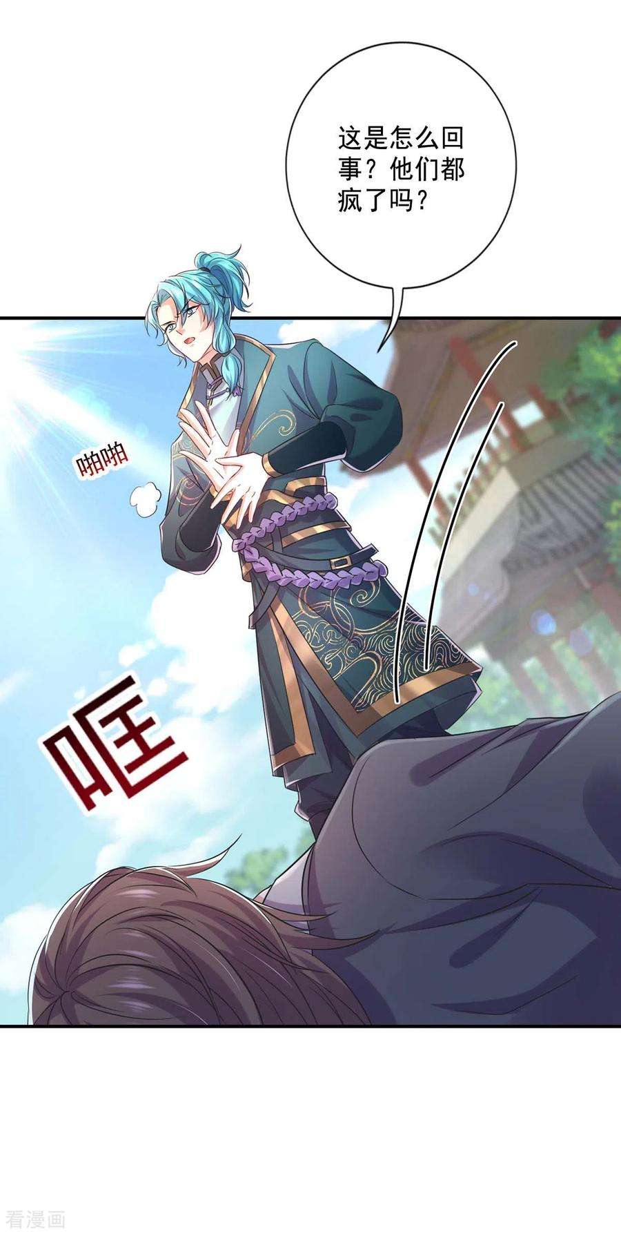我在异界养男神：神医九小姐150话 揍服再说