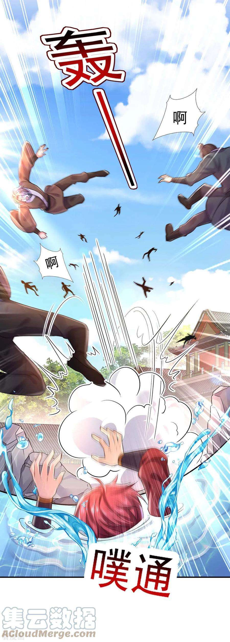 我在异界养男神：神医九小姐150话 揍服再说