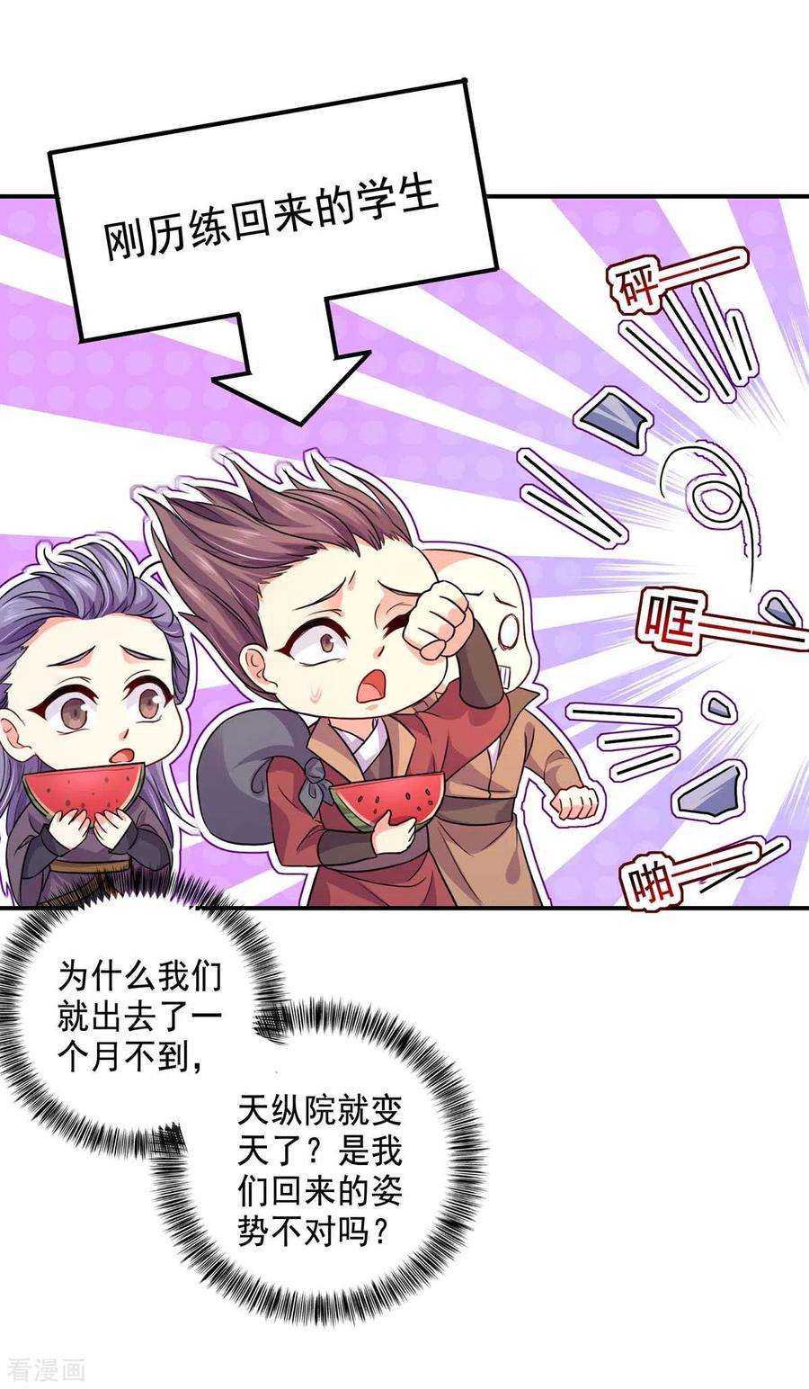 我在异界养男神：神医九小姐150话 揍服再说