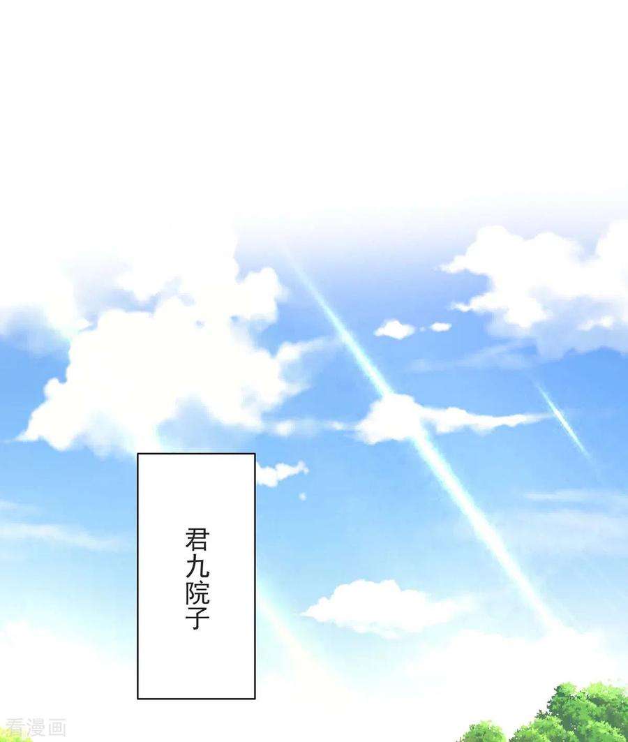 我在异界养男神：神医九小姐151话 你是来看我的？